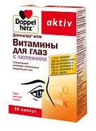 Доппельгерц Актив Витамины для глаз с лютеином капс 800мг бл N15x2 Квайссер ГЕР 