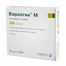 Баралгин М р-р для в/в и в/м введ 500мг/мл 5мл амп пач карт N5x1 Санофи Индия Лим ИНД 