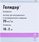 Галидор р-р д/и 50мг 2мл N10 