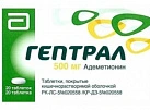 Гептрал тб п/кишечнораств об 500мг бл пач карт N10x2 ЭббВи С.р.л. ИТА 