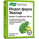 Индол Форте (БАД) капс 0.23г бл пач карт N15x2 Эвалар РОС 