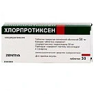 Хлорпротиксен Санофи тб п/плен об 50мг уп конт яч пач N10x3 Зентива к.с ЧЕХ 