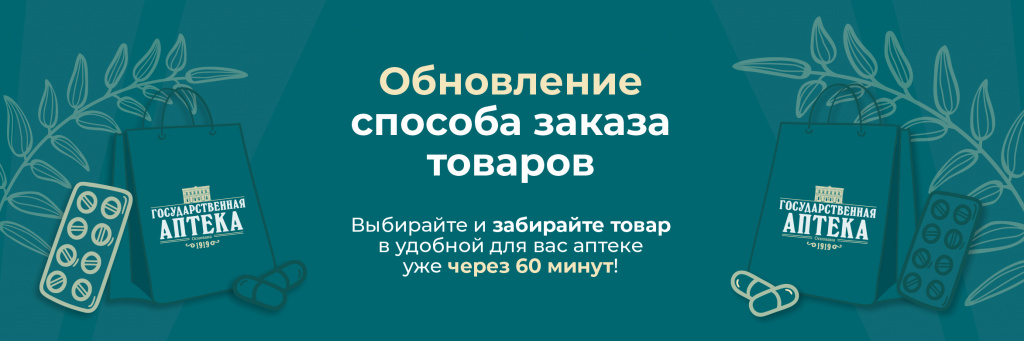 Обновление способа заказа товаров