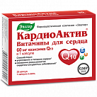 КардиоАктив витамины для сердца (БАД) капс бл пач карт N15x2 Эвалар РОС 
