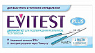 Тест на беременность "Evitest Plus" (2 тест-полоски) N1x1 Санавита Фарм ГЕР 