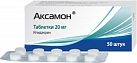 Аксамон тб 20мг бл пач карт N10x5 Пик-Фарма Лек РОС 