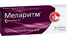 Меларитм тб п/плен об 3мг уп конт яч пач N10x3 Алиум РОС 