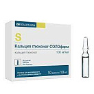 Кальция глюконат-СОЛОфарм р-р для в/в и в/м введ 100мг/мл 10мл амп пач карт N5x2 Гротекс РОС 