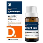 ДэТриФерол капли внутр (апельсин) 15000МЕ/мл 15мл фл пач карт N1x1 Гротекс РОС 