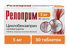 Релоприм тб п/плен об 5мг уп конт яч пач N10x3 Акрихин РОС 