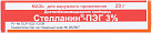 Стелланин-ПЭГ мазь для наружного прим 3% 20г туба ал.пач карт N1x1 Фармпрепарат РОС 