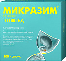 Микразим капс 10000ЕД уп конт яч пач N10x10 Авва РУС РОС 