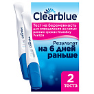 Тест на беременность "КлиаБлу" (Clearblue Ultra) (ИМН) N2x1 ЭсПиДи/Соноко ШЦ/П 