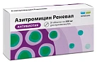 Азитромицин Реневал тб п/плен об 500мг уп конт яч пач N3x1 Обновление ПФК РОС 
