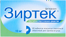Зиртек тб п/плен об 10мг уп конт пач N10x2 ЮСБ/Эйсика Шв/И 