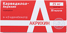 Карведилол тб 0,025г N30 