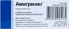 Амигренин тб п/плен об 50мг уп конт яч пач N2x1 Верофарм РОС 