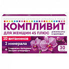 Компливит для женщин 45 плюс (БАД) тб п/плен об фл пач карт N30x1 Фармстанд-Уфавит РОС 