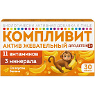 Компливит Актив (БАД) со вкусом банана для детей 3+ тб жеват 1300мг банка в пачке N30x1 Фармстанд-Уфавит РОС 
