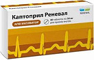 Каптоприл тб 50мг N40 