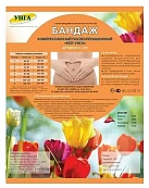 Бандаж компресс. послеоперационный БКП-УНГА 4разм арт.С-321 N1x1 Тонус РОС 
