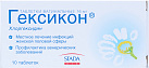 Гексикон тб вагин 16мг уп конт яч пач N5x2 Хемофарм РОС 