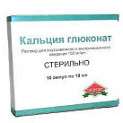 Кальция глюконат р-р для в/в и в/м введ 100мг/мл 10мл амп уп пласт пач N5x2 Эском НПК РОС 