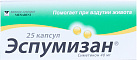 Эспумизан капс 40мг бл пач карт N25x1 Каталент /Б-Хеми ГЕР 