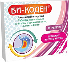 Би-Коден тб жеват аромат мяты 400мг+400мг уп конт яч пач N10x1 Фармвилар РОС 