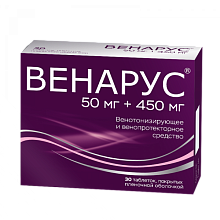 Венарус тб 0,5г №30*1