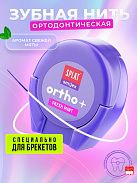 Зубная нить "Splat" ортодонтическая объемная Smilex Ortho+ со вкусом мяты уп N30x1 ПрофиМед ИТА 