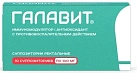 Галавит супп рект 100мг уп конт яч пач N5x2 Сэлвим РОС 
