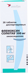 Флемоксин Солютаб тб диспергируемые 500мг бл пач карт N5x4 Астел Юроп/Ортат Н/Р 