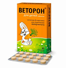 Иммуно Веторон для детей (БАД) тб жеват 770мг бл пакет пач кар N30x1 ВТФ РОС 