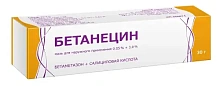 Бетанецин СК мазь 0.05%+3% 15г N1