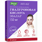 Гиалуроновая кислота БАД капс 150мг 0.19г бл пач карт N15x2 Эвалар РОС 