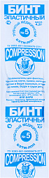 Бинт эластичный мед труб 5разм N1x1 ЛПП Фарм РОС 