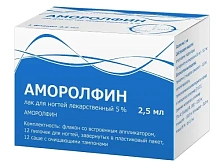 Аморолфин лак/ногтей лек 5% 2.5мл фл пач карт N1x1 Тульская ФФ РОС