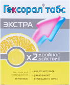 Гексорал табс экстра (лимонные) тб д/рассасыв стрип  пачк карт N4x4 Юник Фармасьютик ИНД 