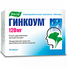 Гинкоум капс 120мг уп конт яч пач N15x2 Эвалар РОС 