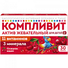 Компливит Актив (БАД) со вкусом вишни для детей 3+ тб жеват 1300мг банка в пачке N30x1 Фармстанд-Уфавит РОС 
