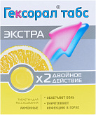 Гексорал табс экстра (лимонные) тб д/рассасыв бл пач карт N8x2 Юник Фармасьютик ИНД 