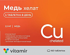 Медь хелат (БАД) тб п/плен об 100мг уп N60x1 Квадрат-С РОС 