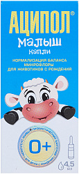 Аципол Малыш (БАД) капли 4.5мл фл-кап пол пач N1x1 Sincrofarm s.L ИСП 